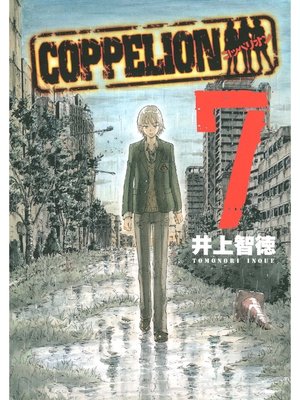 cover image of COPPELION, Volume 7